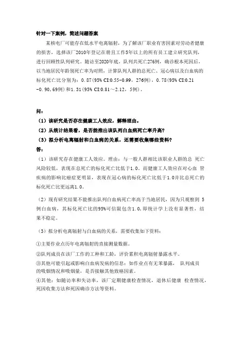 职卫案例分析