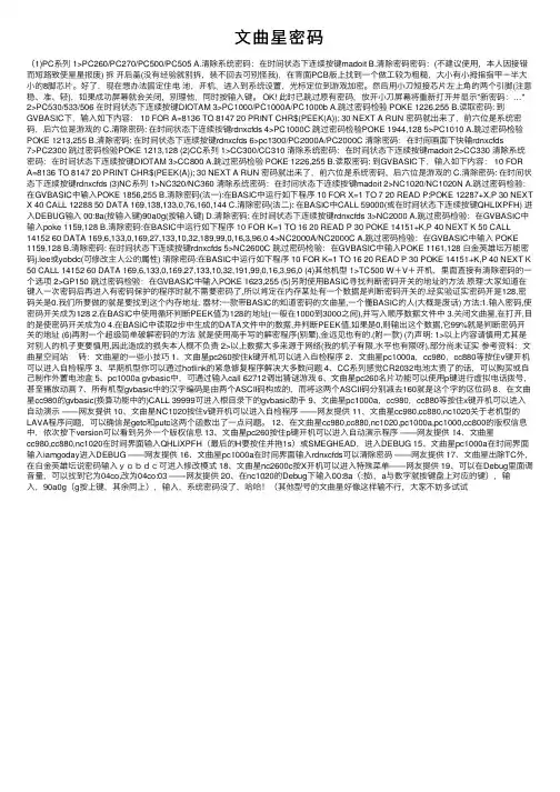 文曲星密码——精选推荐