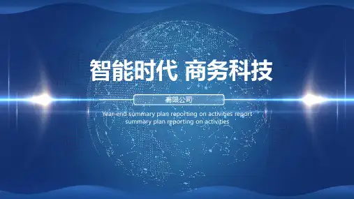 蓝色点线星球背景的科技主题PPT模板