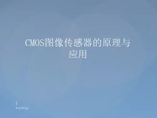 CMOS工作原理及应用ppt课件