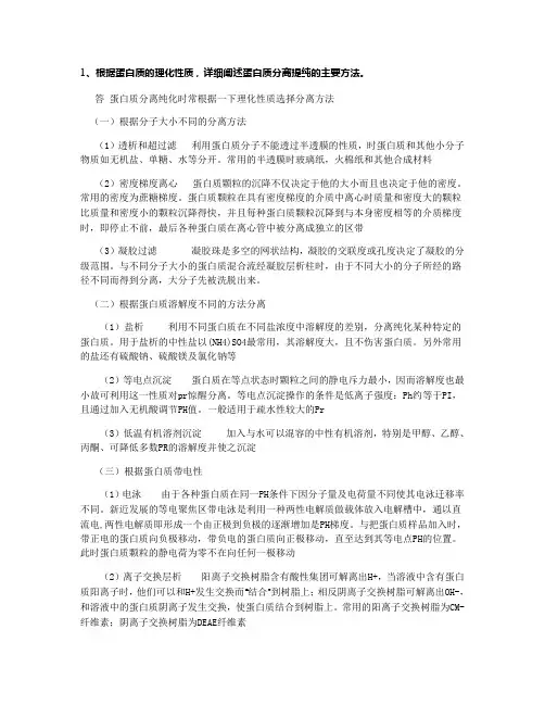 生化
