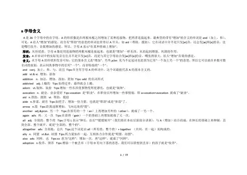 英文字母a到z含义