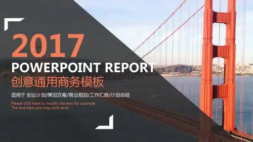欧美风通用商业计划书工作PPT模板