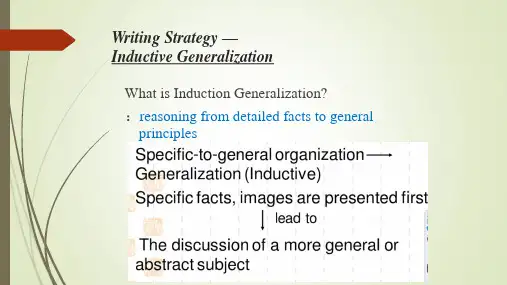 归纳总结法Inductive-GeneralizationPPT