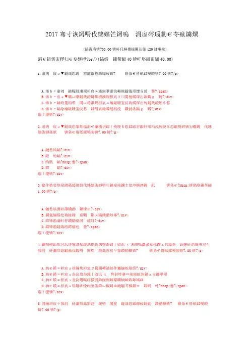 2017年监理工程师理论与法规考试真题