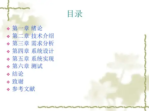 毕业论文公交线路查询系统设计与实现