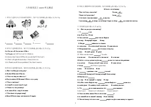 2020年人教版英语八年级上册Unit10单元考试题含答案和听力材料