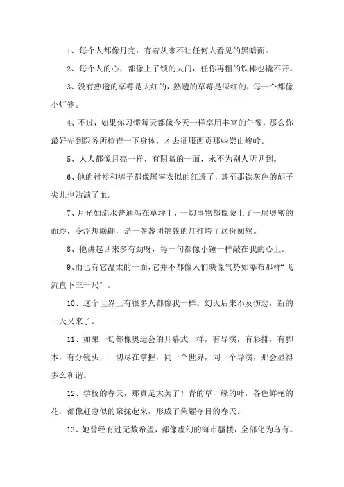 一年级用都像造句大全精选