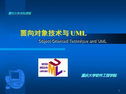 顺序图和协作图 (2)ppt课件