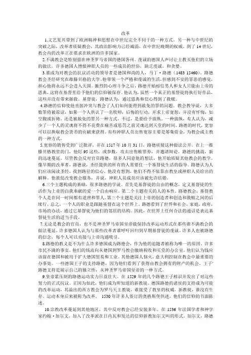 英语泛读教程unit10课文翻译