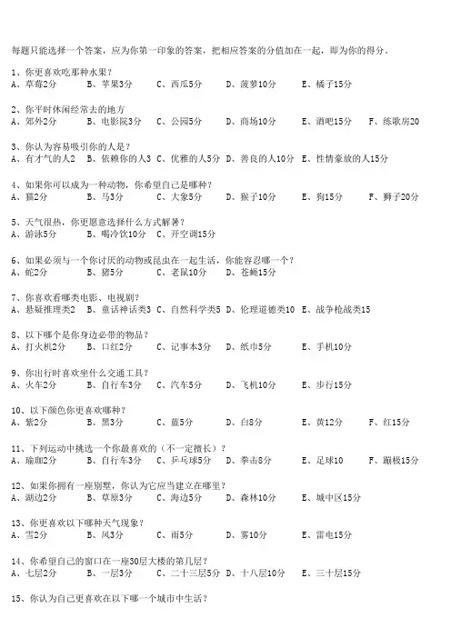 面试题设计