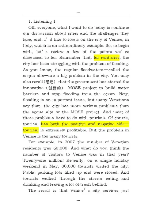 国际交流英语视听说4第一单元听力原文与翻译(修正版)
