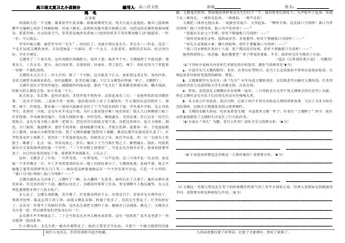 全国高考小说阅读11《鸡毛》汪曾祺
