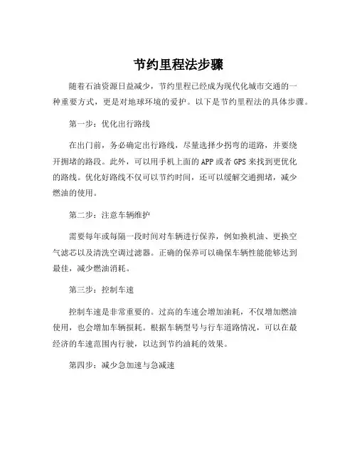 节约里程法步骤