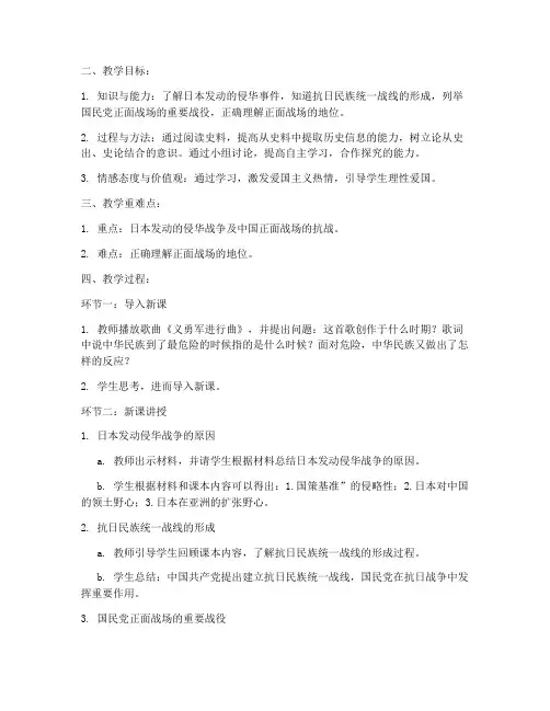 高中历史教案面试模板及答案