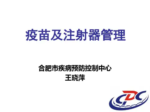 免疫规划——疫苗注射器