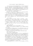 《大学问》来历说考异——兼论其非王阳明晚年定论的论文