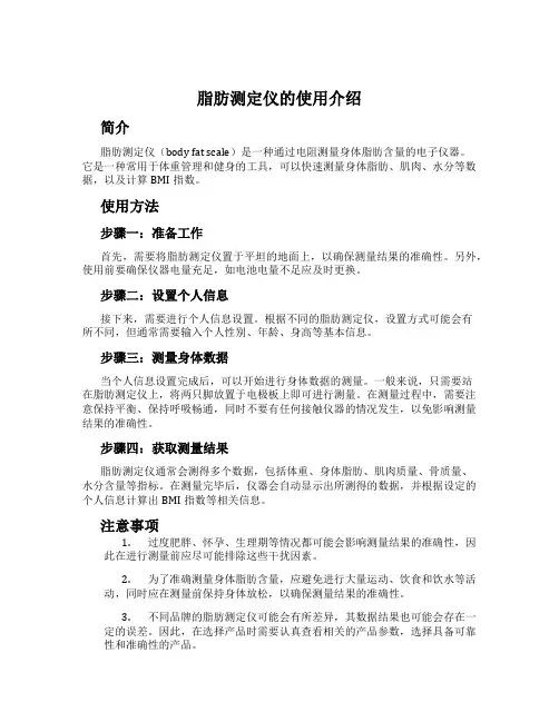 脂肪测定仪的使用介绍