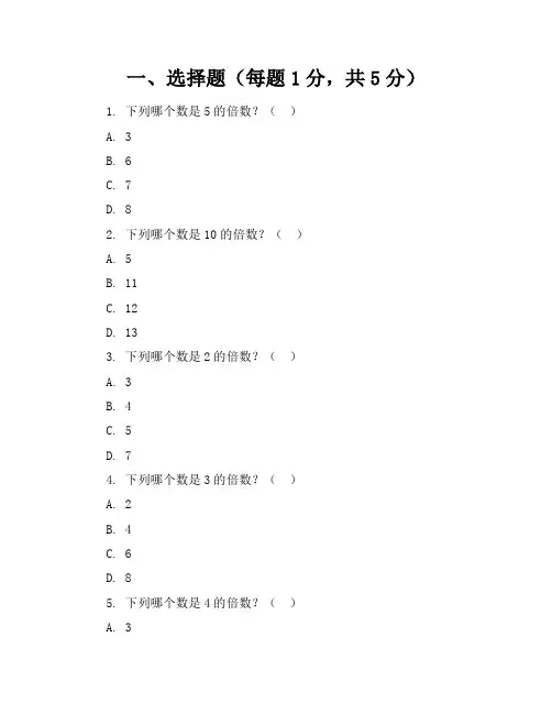 新课标人教版小学数学一年级上册期末试卷含参考答案
