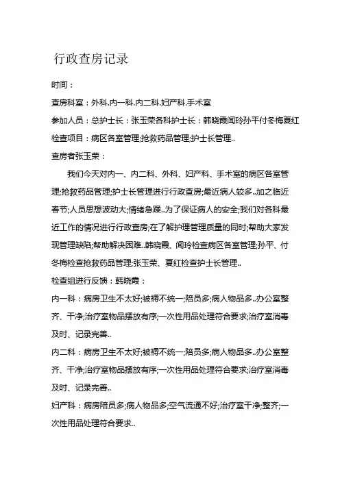 人教版八年级上册物理长江作业本第一单元、节填空题答案
