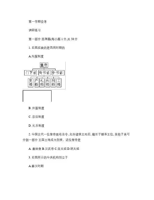 高中历史会考会考及答案