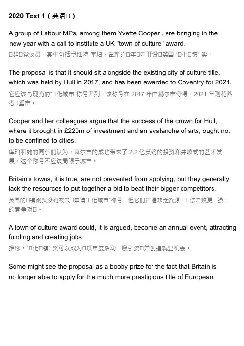 2020 考研英语阅读真题Text 1(英语一)