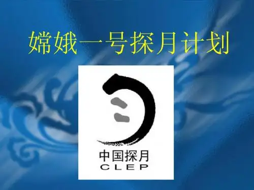 嫦娥1号