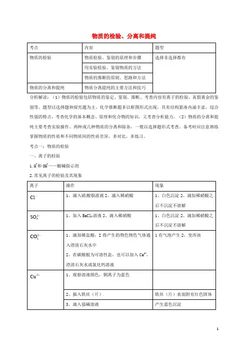 辽宁省瓦房店市第二十二初级中学中考化学分类专项复习