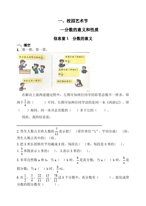 青岛版五年级下册第二单元分数的意义和性质课时作业+单元作业
