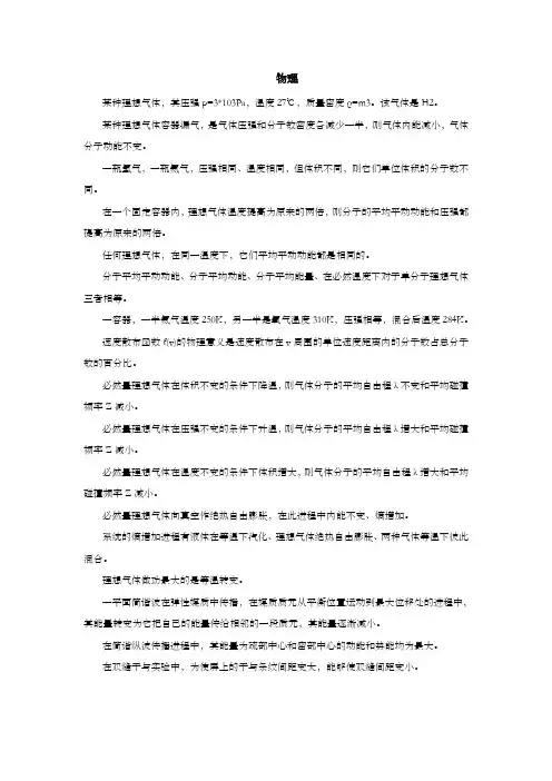 注册环保工程师基础知识点