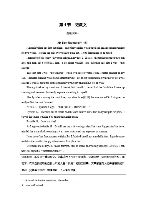 2019高考英语江苏专用精准提分二轮试题：专题三 阅读理解 第4节