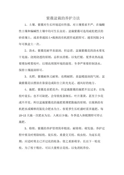 紫薇盆栽的养护方法