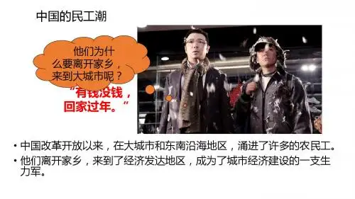 2.1.2 人口的空间变化(共29张PPT)