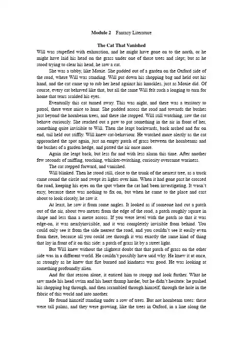 Module 2  Fantasy Literature文本