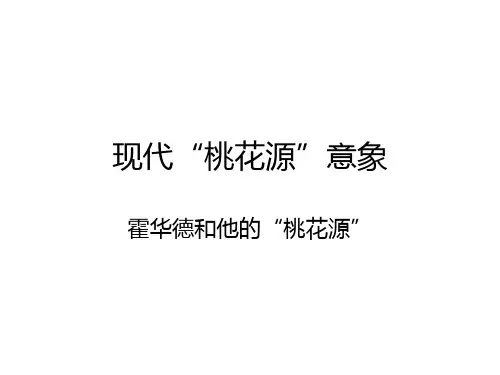 田园城市与大伦敦规划