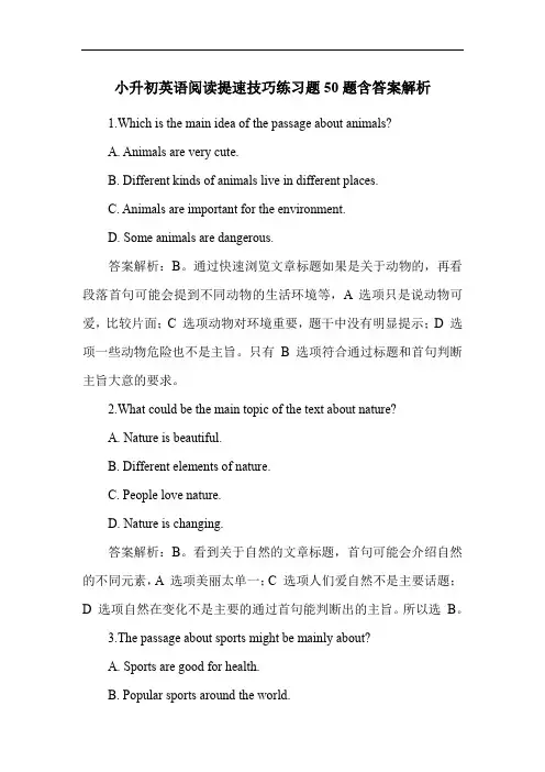 小升初英语阅读提速技巧练习题50题含答案解析