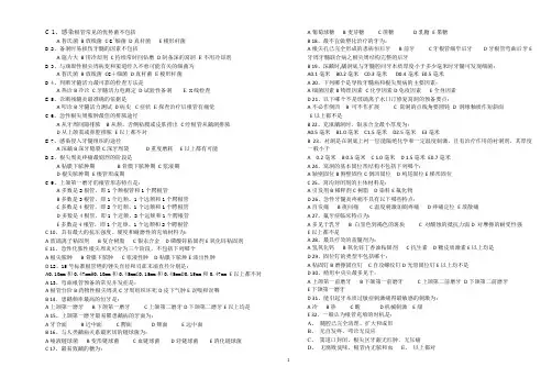 牙体牙髓病试题及答案