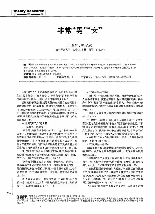非常“男”“女”