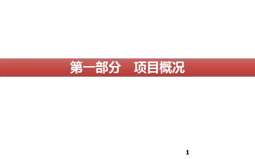 绿城张家港项目安置房保障房项目工程进展情况汇报