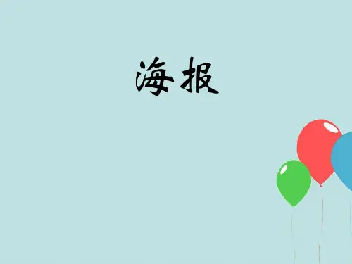 海报