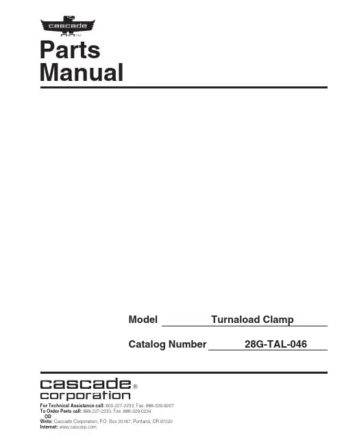 Cascade G Clamp 安装指南和操作手册说明书