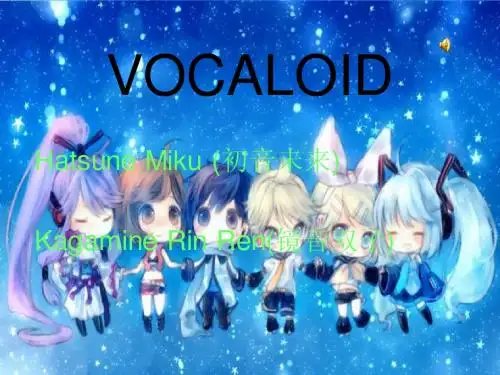 初音、镜音幻灯片