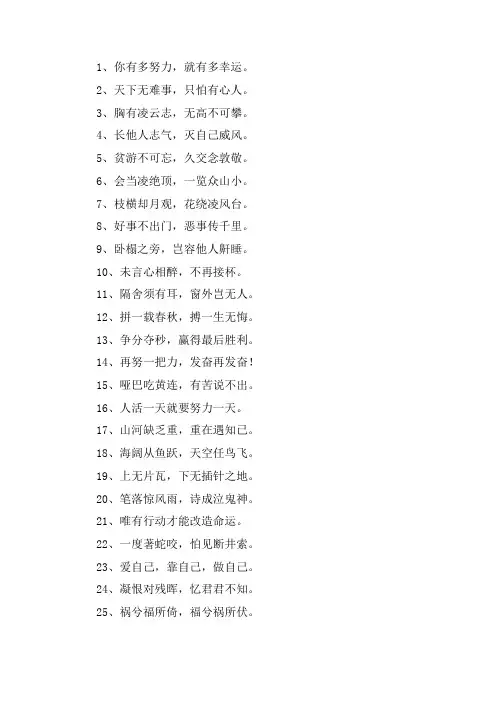 关于精美语句摘抄简短10字