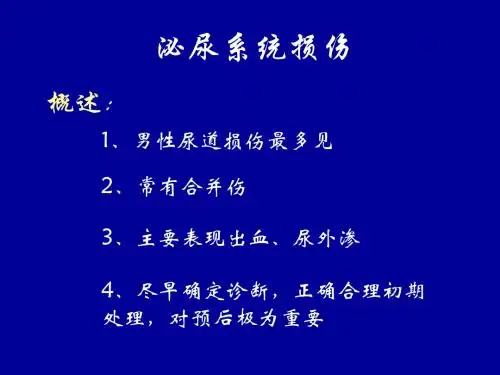 PowerPoint 演示文稿 - 上海第二医科大学