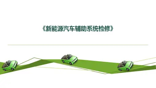 任务1 新能源汽车制动系统认知