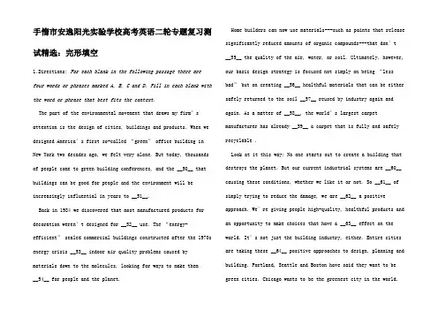 高考英语二轮专题复习测试精选 完形填空 3