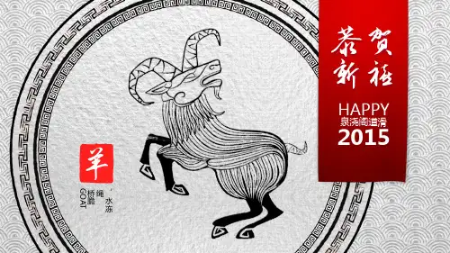 风起云涌时：生肖剪纸中国风