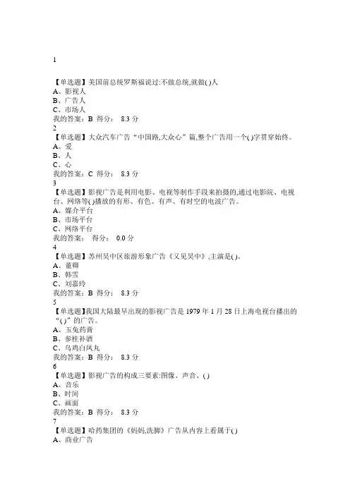影视广告鉴赏