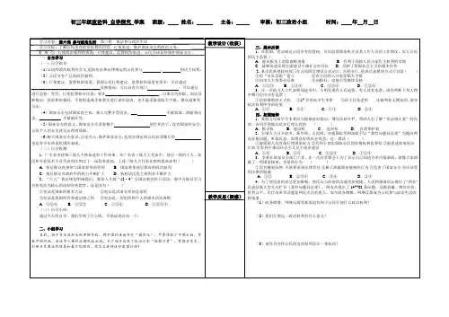 依法参与政治生活