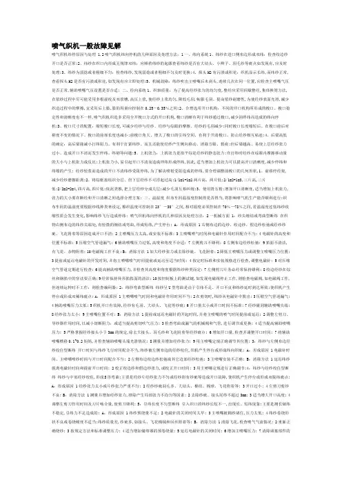 喷气织机一般故障见解